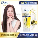 DOVE IDT 1MIN TMT, , large