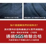 極速男V領發熱衣<黑XL>L281 保暖 抗寒 台灣製, , large