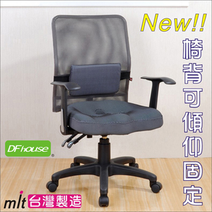 《DFhouse》艾葳3D二功能護腰人體工學椅-◆3D坐墊◆-黑色