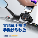 KEWIG 凱威格 M33-C2 機車手機架 後視鏡款 工廠直營 總代理公司貨, , large