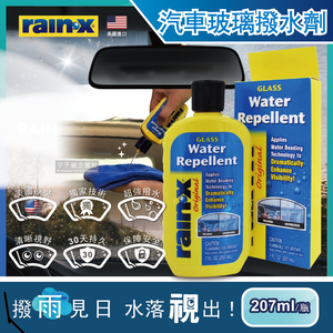 [日日好物]美國RAIN-X潤克斯-汽車清潔強效耐久玻璃撥水劑207ml/瓶(擋風玻璃撥雨劑,車用後視鏡清潔劑,免雨刷玻璃精鍍膜劑,汽車美容保養液,車窗驅水劑)