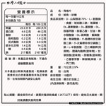 【台灣小糧口】飛卷片 70g*1包, , large