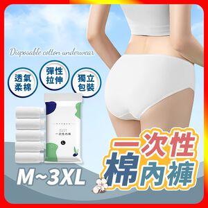 [夢巴黎] 一次性棉內褲 5件組 