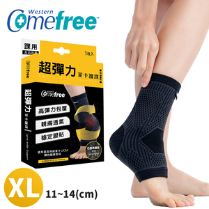 Comefree 超彈力萊卡護踝(一入) XL [西合]