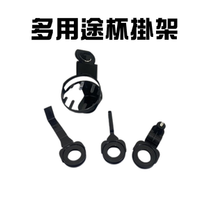 GS 金德恩 MALL 台灣製造 多用途水壺杯架 自行車水壺架 快拆式杯架 水壺架 吊掛架 置物架 飲料架 水杯架