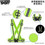 GCOMM SPORT 多用途運動高反光安全背心 反光黑, , large