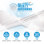 【日本旭川】AIRFit氧活力極速入眠全方位守護枕 5層可調高度透氣枕 3D立體 防螨抗菌枕 可水洗枕 枕頭 乳膠枕, , large