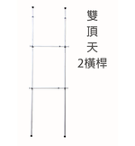 【歐莉克斯】頂天立地衣架 多款式 送衣叉, , large