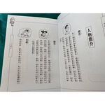 孫叔叔系列~聊齋故事 10本~狐仙、鬼、妖, , large