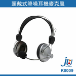 鉅玉經典｜Over-ear noise-canceling headphone microphone K8009, , large