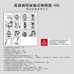 SHUNFAN 30L Wet and Dry Cyclone Vacuum Cleaner TRD-30, , large