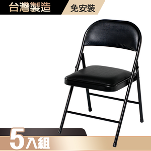 Leather iron chair