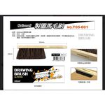 普思AP Nationart 製圖馬毛刷 T05-001, , large