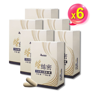 [AKSO] 絲絲密(60顆x6盒)