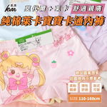 [Kaimei Cotton Industry] 6-piece set, random, excellent, boutique, elastic Lycra cotton, comfortable, breathable, children's (four-corner) underwear, girls' pure cotton underwear, , large