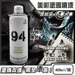 Mtn 94 FINE ART PAINT 400ml RV9010 White, , large