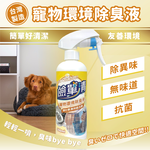 【Z&D】Pet deodorizing spray, , large