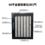 [KUSUN]Metal folding screen door 48 models, , large