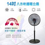 SUPAFINE 14” Taiwan-Made 8-Direction Circulation Fan HF-B1408, , large