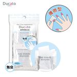 【千康購物網】Ducato 溫和無臭攜帶型去光水棉片 (2ml / 8片入) 日本製, , large