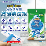 SC Johnson Screen Cleaning Wipes 10 pcs, , large