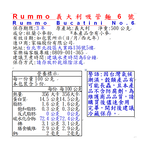 Rummo Bucatini No.6, , large