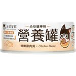 Pregnant Cats  Kittens Wet Food-Chicken, , large