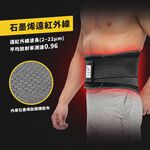 【日本旭川】生命磁石墨烯鈦鍺能量雙層支撐護腰 台灣製 8條支撐鋼板 遠紅外線 護腰帶 護具 運動腰帶 工作護腰, , large