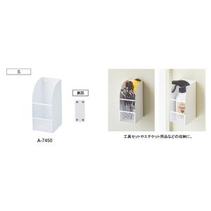 LIHIT LAB.  白色可磁吸鐵製置物盒-S(A-7450-0)