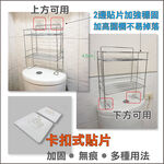 【雙手萬能】304不鏽鋼雙層馬桶水箱置物架 (收納架 無痕 免鑽免打孔), , large