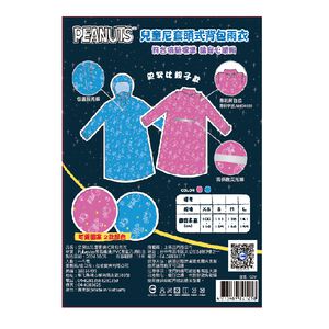 史奴比 兒童尼套頭式背包雨衣-XS(顏色隨機出貨)