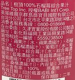 Tree Top 100 POMEGRANATE JUICE-GLAS, , large