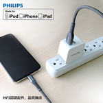 【Leo手機周邊專賣店】PHILIPS飛利浦 USB to Lightning 160cm MFI lightning充電線, , large