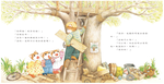 《南門書局》單本繪本館~提摩西和莎拉的小小樹屋 1本, , large