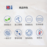 〔立邦〕水性磁磚漆 （1公升裝)1501白(調色無退換), , large