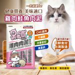 Daiwanmeow Chicken Creamy Treats, , large