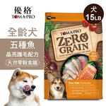 【優格】零穀 全齡犬飼料 五種魚 晶亮護毛配方5.5磅, , large