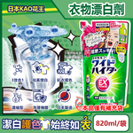 [日日好物]日本KAO花王-EX Power彩色衣物護色去漬氧系濃縮漂白劑補充包820ml/袋(印花彩衣白衣適用,洗衣槽防霉,增白去黃衣物彩漂液,衣領袖口局部去污), , large