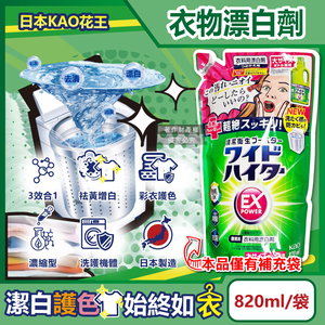 KAO Wide Haiter EX Power Refill 820ml