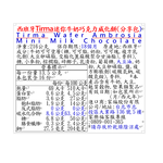 Tirma Wafer Ambrosa mini milk chocolat, , large