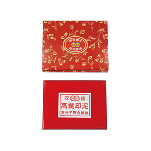 【雙錢牌】4x5 蓋印面12x9cm 木盒 關防 印台 印泥 /個450號-海綿