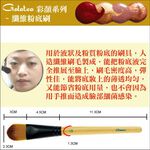 【Galatea葛拉蒂】彩顏系列-粉底刷, , large