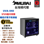 SAMURAI UVA Blue Light Sterilizing Touch-Control Dry Cabinet – UVA-040, , large