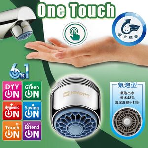 GS MALL 台灣製造 抗菌觸控省水閥 省水閥 48% 氣泡型省水閥 HP3065 節流閥 省水閥 水龍頭 水料