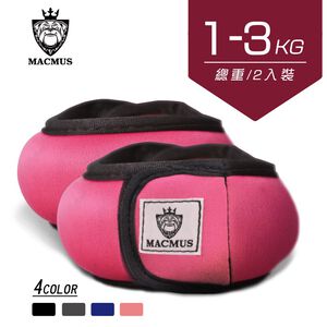 【MACMUS】1-6公斤瑜珈沙包｜負重沙袋｜運動沙包｜一黏一拉穿脫方便｜適合健身訓練、瑜伽、復健可綁手、腳、腿(裸包出貨)