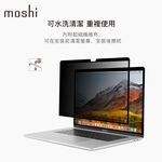 Moshi Umbra for MacBook 15” 防窺螢幕保護貼 (2016-2019), , large