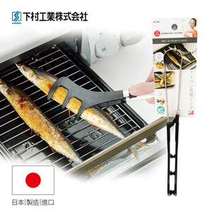 【日本下村工業Shimomura】日本製耐高溫烤魚夾KZ-204