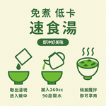 躍進【台灣蘇伯Soup】即沖即食沖泡湯 12口味一次嚐 120包/組 12種各10包  蛋花湯 特色湯品 3秒快沖 即沖即食 速食湯 沖泡湯品 蘇伯 湯塊 非素食, , large