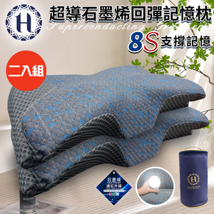 Buy one get one free [Hilton Hilton] 8S support superconducting graphene rebound memory pillow (pillow/butterfly pillow/neck pillow/memory pillow) (P8001)