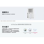 LG 18公升 PuriCare™ UV抑菌 一級節能 WiFi變頻除濕機 MD181QWE0, , large